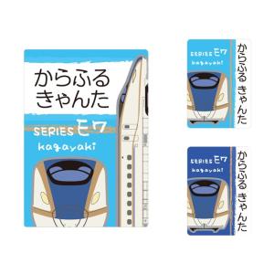 お名前キーホルダー 3個セット E7系かがやき JR東日本承認 クロネコDM便/代引不可 子供用 入園準備 入学準備 セット 入園｜ccstyle