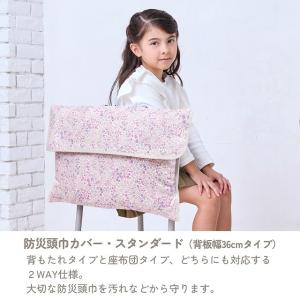 防災頭巾・防災頭巾カバー2点セット 未来の惑星...の詳細画像4