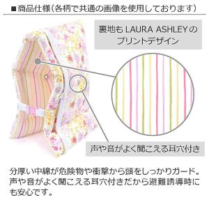 LAURA ASHLEY 入園入学シリーズ 防...の詳細画像3