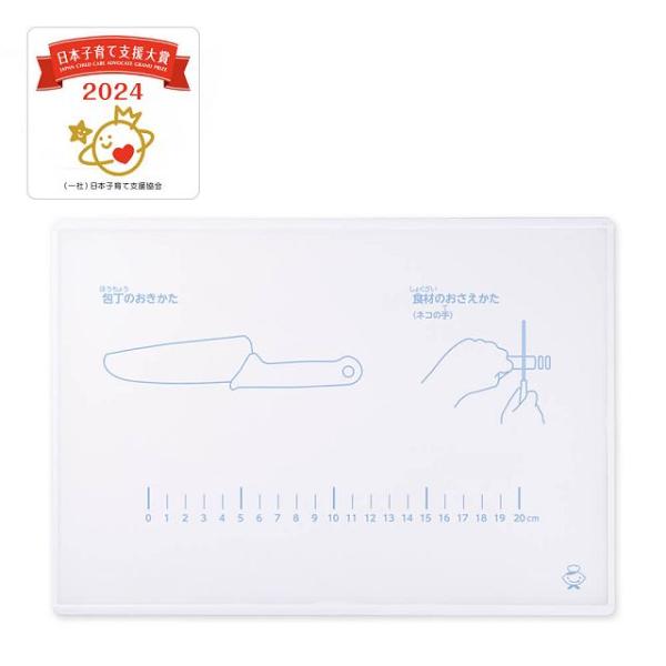 リトルシェフクラブ はじめてのまな板 はじめてのまな板 子供 子ども キッズ 包丁 セット まな板シ...