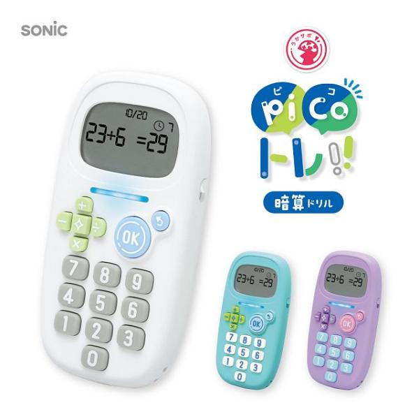 ピコトレ 暗算ドリル 四則計算用 1日5分で脳をそだて ホワイト ミントブルー バイオレット GS-...