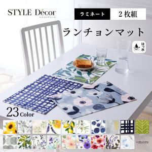 RSA　ラミネート　ランチョンマット ランチョンマット(ラミネート) | COLORFUL CANDY STYLE