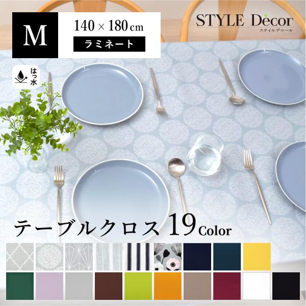 テーブルクロス 140cm×180cm 北欧 防水 撥水 はっ水 ビニール おしゃれ テーブルマット...