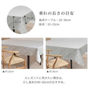 テーブルクロス 140cm×180cm ラミネ...の詳細画像2