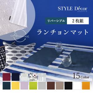 MINTON（ミントン） ランチョンマット（リバーシブル） ハードウィック