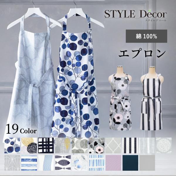 エプロン ナチュラル 北欧 マリン シーサイド 無地 チェック ネイビー おしゃれ かわいい ワンピ...