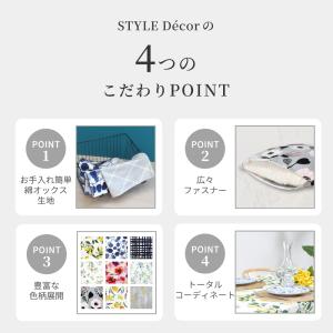 座布団カバー 2枚セット 55cm×59cm ...の詳細画像1