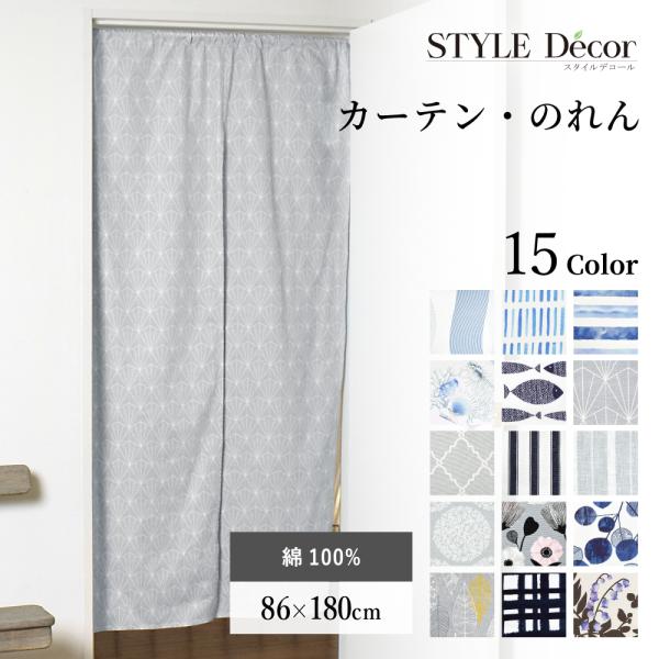 間仕切り カーテン のれん 86cm x 180cm 暖簾 間仕切カーテン 間仕切りカーテン 仕切り...