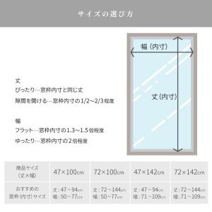 カフェカーテン 綿100% スタンダード 72...の詳細画像2