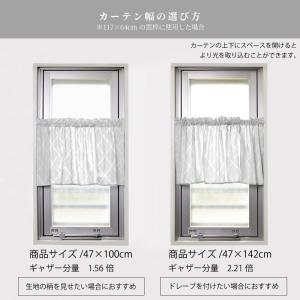 カフェカーテン 綿100% スタンダード 72...の詳細画像3