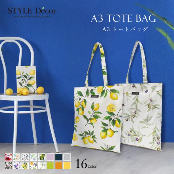 トートバッグ a3 布製 折りたたみ コンパクト 北欧 花柄 トートバック トート バック A3 サ...