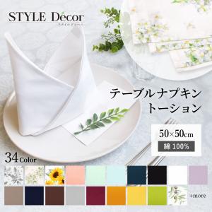 テーブルナプキン ワイン トーション 50 x 50cm シャンパン