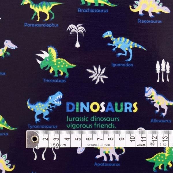 恐竜王者が大集合 ネイビー ラミネート 厚み0.2mm 生地 入園入学 入園準備 入学準備 入園グッ...