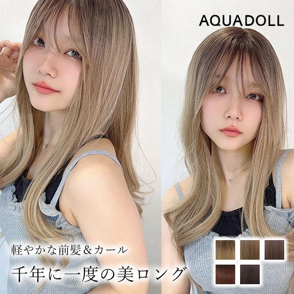 アクアドール 千年に一度の美ロング [wg360] (送料無料) フルウィッグ ウィッグ 女性 レデ...