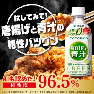 伊藤園 ごくごく飲める 毎日1杯の青汁 PET...の詳細画像3