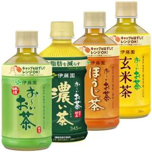 伊藤園 お〜いお茶 電子レンジ対応 345ml ホットPET×24本 (送料無料) 緑茶 濃い茶 ほ...