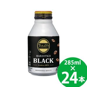 UCC UCC BLACK 無糖 黒の余韻 275g ボトル缶 24本入 コーヒー ブラック