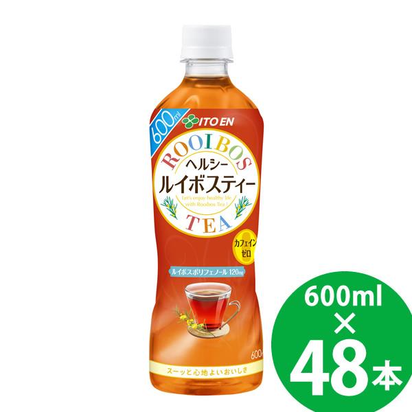 伊藤園 ヘルシールイボスティー 600mlペットボトル×48本 (24本×2ケース) (送料無料) ...