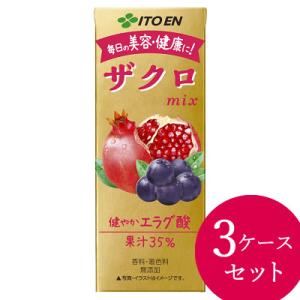 伊藤園 ザクロmix 200ml×72本 (24本×3ケース) 紙パック (送料無料) ザクロ ざく...