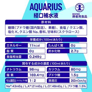 アクエリアス 経口補水液 ORS オーアールエ...の詳細画像2