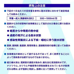アクエリアス 経口補水液 ORS オーアールエ...の詳細画像3