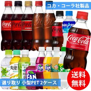 コカコーラ社 小型ペット×48本(24本×2ケー...の商品画像