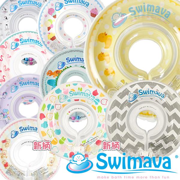 新柄登場!! スイマーバ Swimava (全国一律送料無料) うきわ首リングでベビーエクササイズ ...