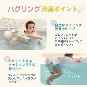 スイマーバ ハグリング (全国一律送料無料) ...の詳細画像2