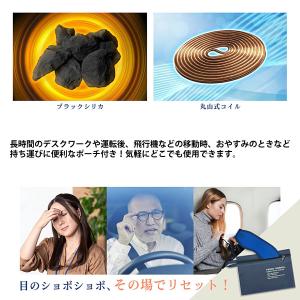 ユニカ プロモサーモアイズ ブラックシリカアイ...の詳細画像1