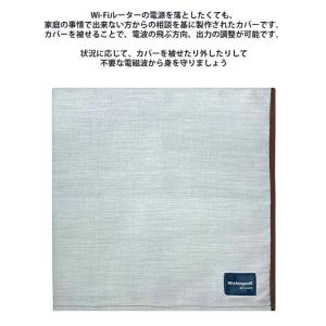 ユニカ 高周波電磁波対策カバー 高周減 B (...の詳細画像1