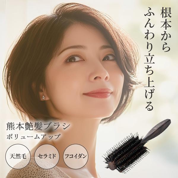 熊本艶髪ブラシ ボリュームアップ (送料無料) 日本製 ヘアブラシ サロン ブラシ 天然毛 豚毛 髪...