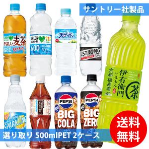 サントリー社 500mlペット×48本(24本×...の商品画像