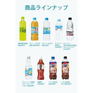サントリー社 500mlペット×48本(24本...の詳細画像1