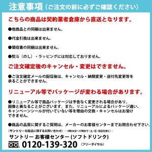 サントリー 胡麻麦茶 350mlPET ペット...の詳細画像2