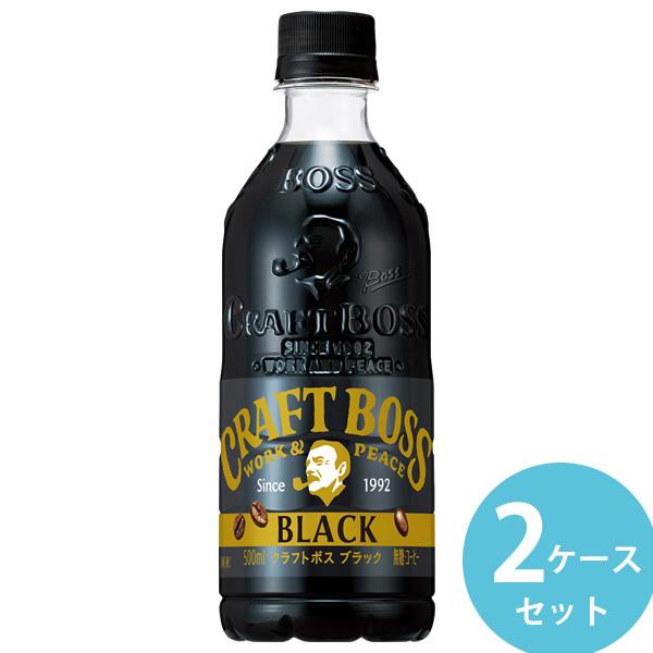 サントリー クラフトボス ブラック 500mlPET 48本(24本×2ケース) (全国一律送料無料...