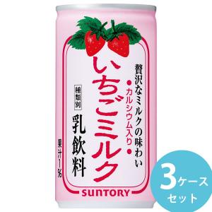 サントリー いちごミルク 190g缶 90本(30本×3ケース) (全国一律送料無料) 苺 牛乳 イチゴ みるく いちごみるく イチゴミルク 缶