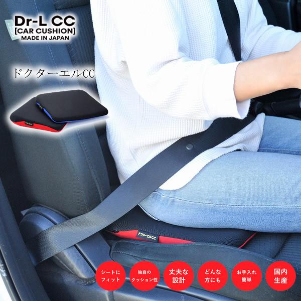 ドクターエルCC (送料無料) 腰 サポート 車 運転 長距離 クッション 腰痛対策 ドライバー タ...