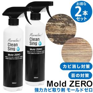モルクリアプロ Mol clear Pro 超強力業務用カビ取りスプレー 480ml