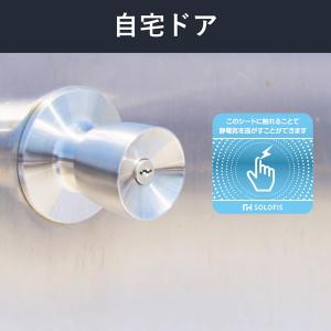SOLOFIS 静電気除去シート 10cm 2...の詳細画像2