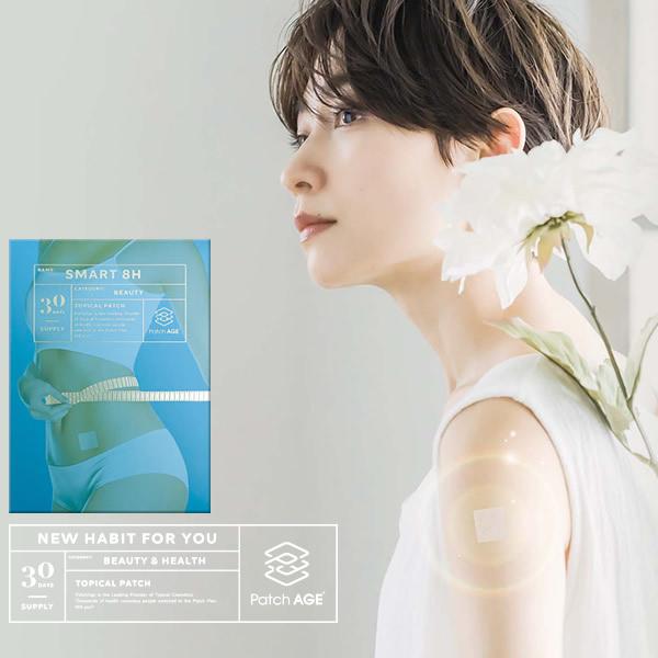 パッチエイジ ボディケア スマート 8H (メール便送料無料) パッチ型 貼る PatchAge コ...