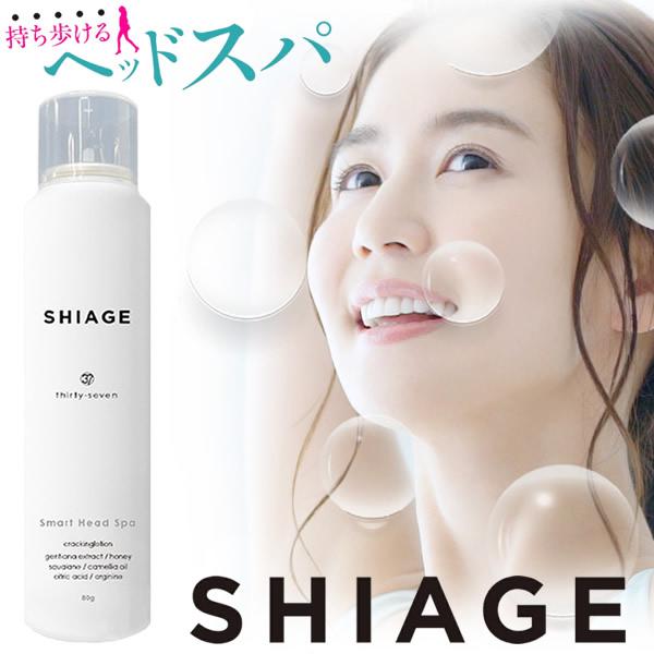 SHIAGE シアゲ 80g (定形外郵便送料無料) 炭酸 ヘッドスパ 頭皮 ヘッドマッサージ クー...