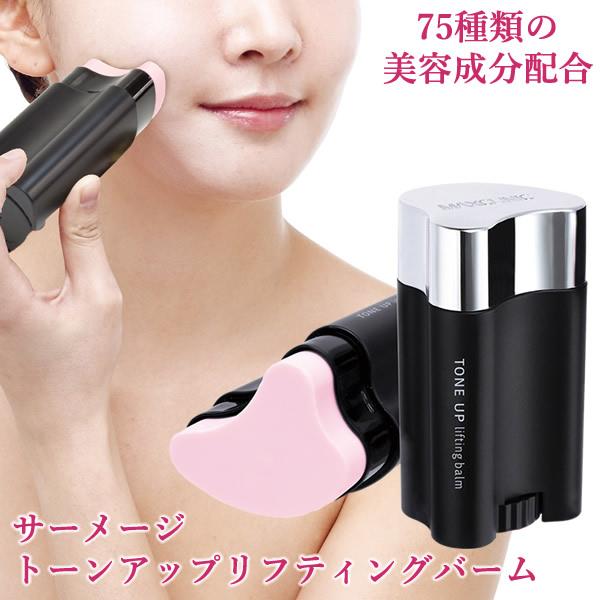 サーメージ トーンアップリフティングバーム 22g (送料無料) かっさ型固形美容液 美容バーム ト...