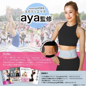 ヨガクリエイターaya監修 icoelle イ...の詳細画像2