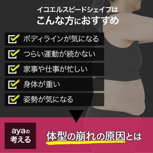 ヨガクリエイターaya監修 icoelle イ...の詳細画像3