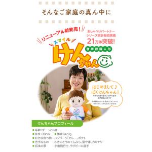 ギフト用ラッピング無料 音声認識人形 スマイル...の詳細画像2
