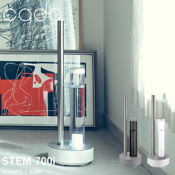 cado カドー 加湿器 STEM700i HM-C700i (送料無料) 超音波 加湿器 マイクロ...
