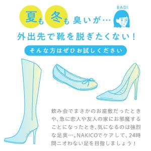 NAKICO ナキコ 薬用 デオドラントフット...の詳細画像3