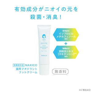 NAKICO ナキコ 薬用 デオドラントフット...の詳細画像5