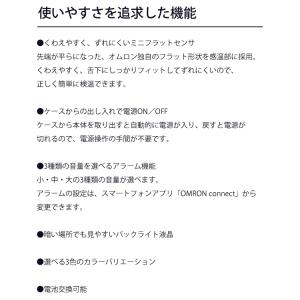 オムロン 婦人用電子体温計 MC-652LC ...の詳細画像3