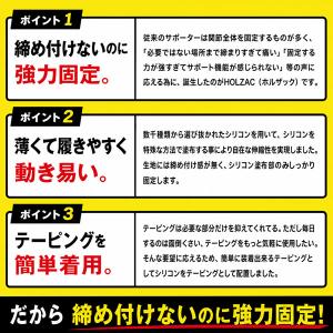 【整形外科医監修】膝サポーター ホルザック H...の詳細画像2